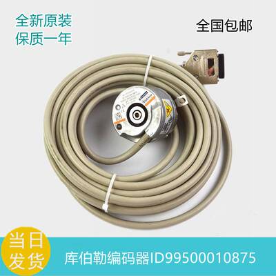 100-蒂森电梯库伯勒编码器ID99500010875 4 KUBLER编码器电梯配件
