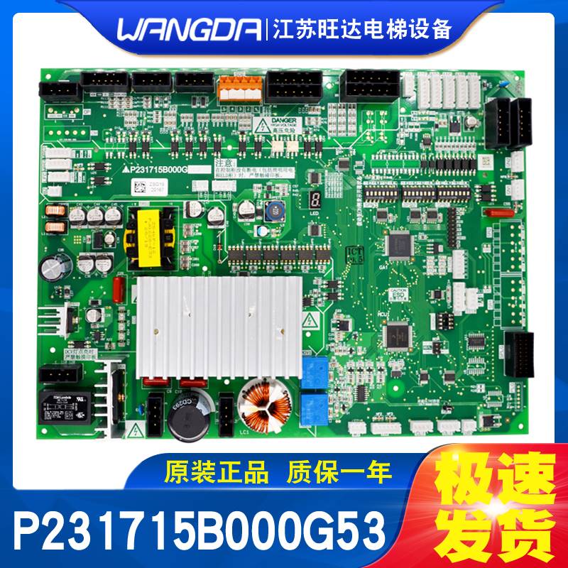 19-三菱菱云电梯门机板P231715B000G02 G12 G13 G22 G33凌云门机