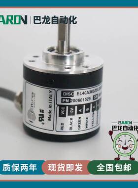 28-EL40A360Z5L6X6P2.259易尔创PAC10冲床光电旋转编码器质保一年