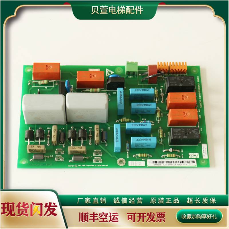 151-通力电梯配件/抱闸模块KM50002114G01/KM885513G01/885514G01