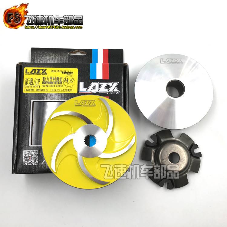 168雷石LAZX传动套件离合碗公普利盘福喜RSZ巧格鬼火gy6改装非FM