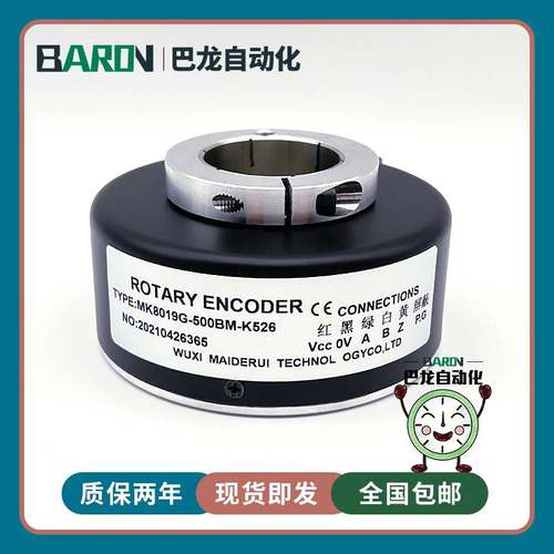 28-MK8019G-500BM-K526空心轴电机光电旋转编码器MK8018C-2000-60