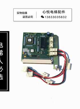 15-（原厂全新） 迅达电梯轿厢通讯主板ID.NR.591712/EBBIO 1.QC