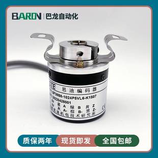 SF38B8 2048 1024P5VL6 器 2500 K1507成都思迪STE光电旋转编码