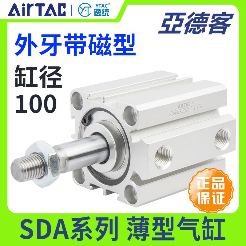 160-亚德客气动小型薄型气缸SDA100X30X35X40X50*60X75X100X125X1