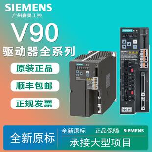 首单优惠 5FB11 1UA2 西门子V90伺服驱动器伺服电机6SL32105FB10