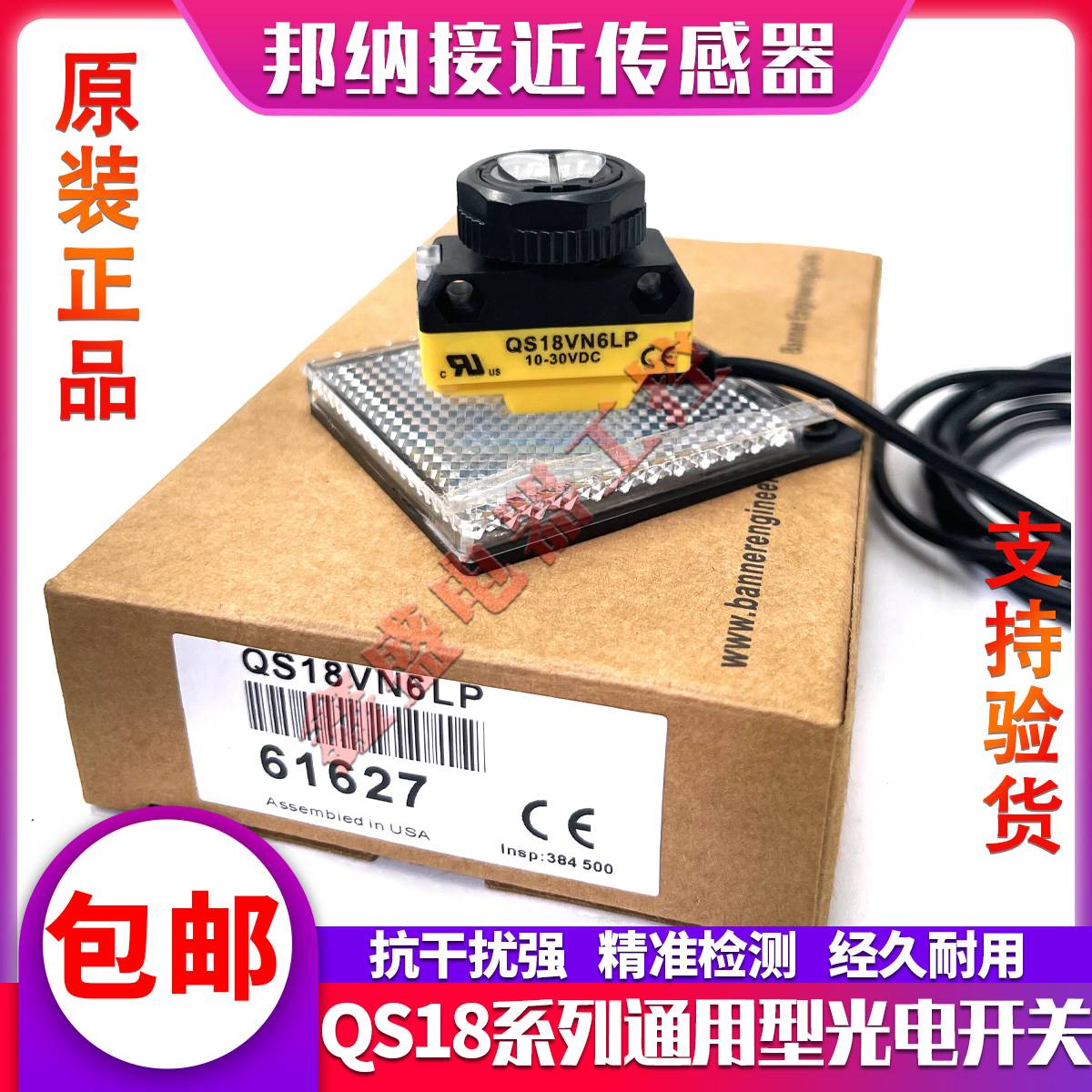 39-原装正品美国邦纳光电传感器QS186EB+QS18VN6RB接近开关