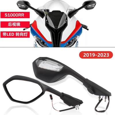 04-适用于宝马BMW S1000RR 19-22 后视镜 带LED转向灯倒车反光镜