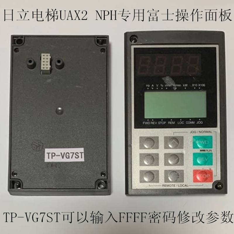100-日立无机房电梯UAX2专用H7富士变频器HELG7F操作器面板TP-VG7