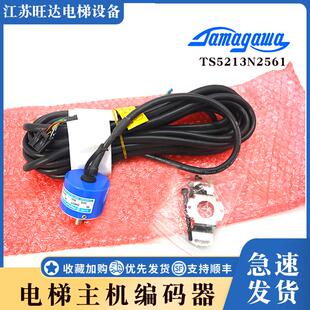 首单优惠-日立电梯专用TS5213N2561多摩川编码器OIH48-2048C/T-A5