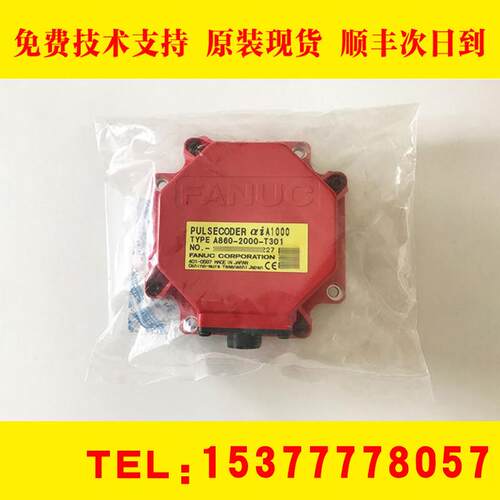 发那科原装编码器a860-2000-t301 a860-2005-t301 a860-2020-t301