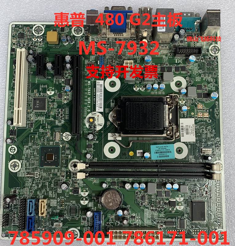 185-HP 480 G2 MT 主板 MS-7932 V:2.0 V:1.1 785909-001 786171-