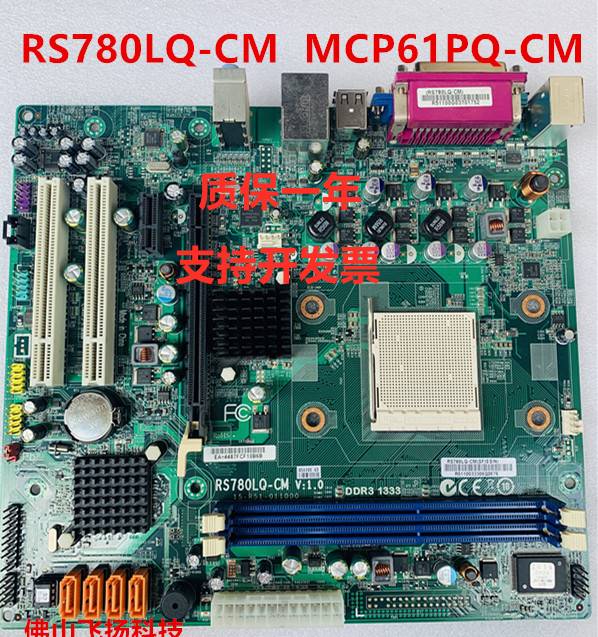 185-全新方正 清华同方 RS780LQ-CM 780 MCP61PQ-CM AM3全集成 主