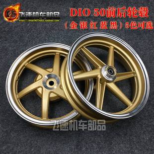 ZX34 168DIO50 改装 28期 56期Z4 轮毂六爪铝钢圈九爪 AF18