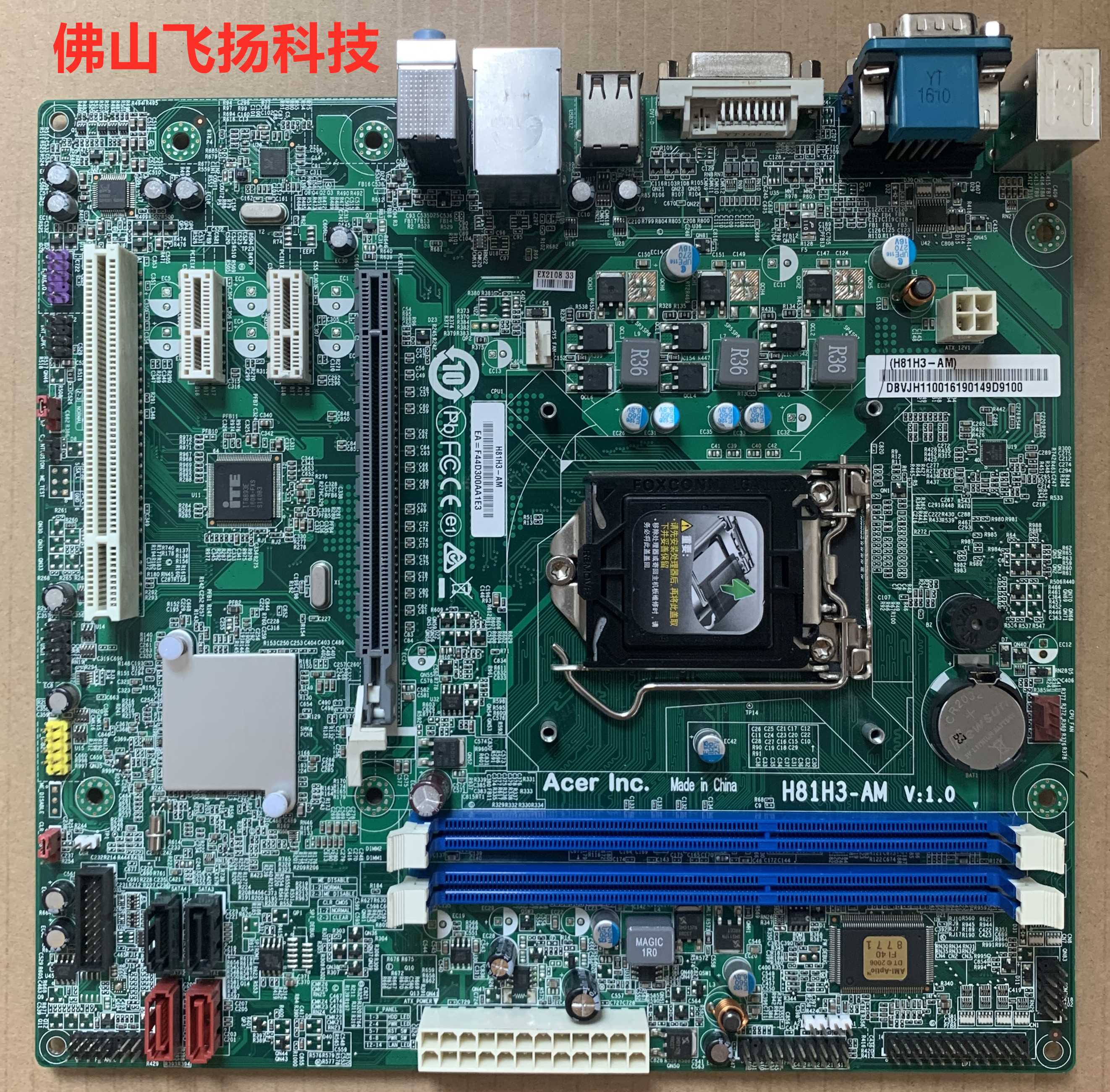 185-宏基 ACER VD430 veriton D430 商祺 N4630 T4630 H81H3-AM