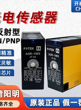 34-A3T-3MXB-10MX 3MXDA3R-1MX 2MX 30XB 2MRS台湾阳明FOTEK光电