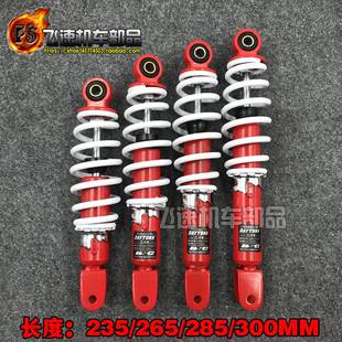 ZR风帆DIO18 28期ZX34 后减震后避震 168JOG50 35期改装