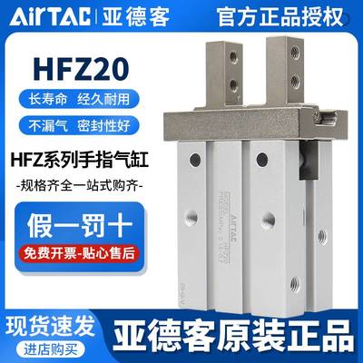 143-亚德客气动手指气缸平行夹爪HFZ/HFY/HFP/HFR6/10/16/20/25/3