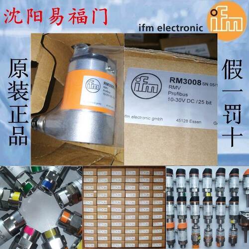 易福门RM3008编码器 全新原装正品 实物照片 现货当天可以发