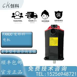 FANUC发那科电机马达A06B 二手 0046 全新 现货 B605