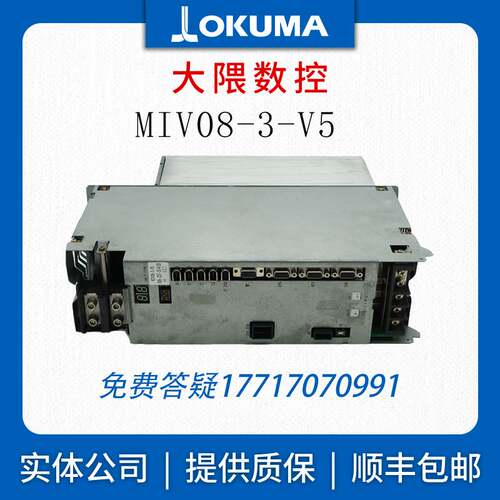 13-OKUMA大隈驱动器MIV08-1-B1 1-P1 3-V1 3-V5 A-1-B5 MIV08DB-1