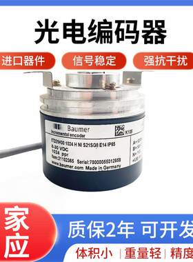 宝盟ITD21H00 1024 H NI S21SG8 E14 IP65编码器2048TNI 512 4096