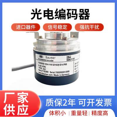 宝盟ITD21H00 1024 H NI S21SG8 E14 IP65编码器2048TNI 512 4096