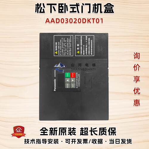 全新松下门机变频器AAD03020DKT01/AAD03020DT01/AAD03020 原装正