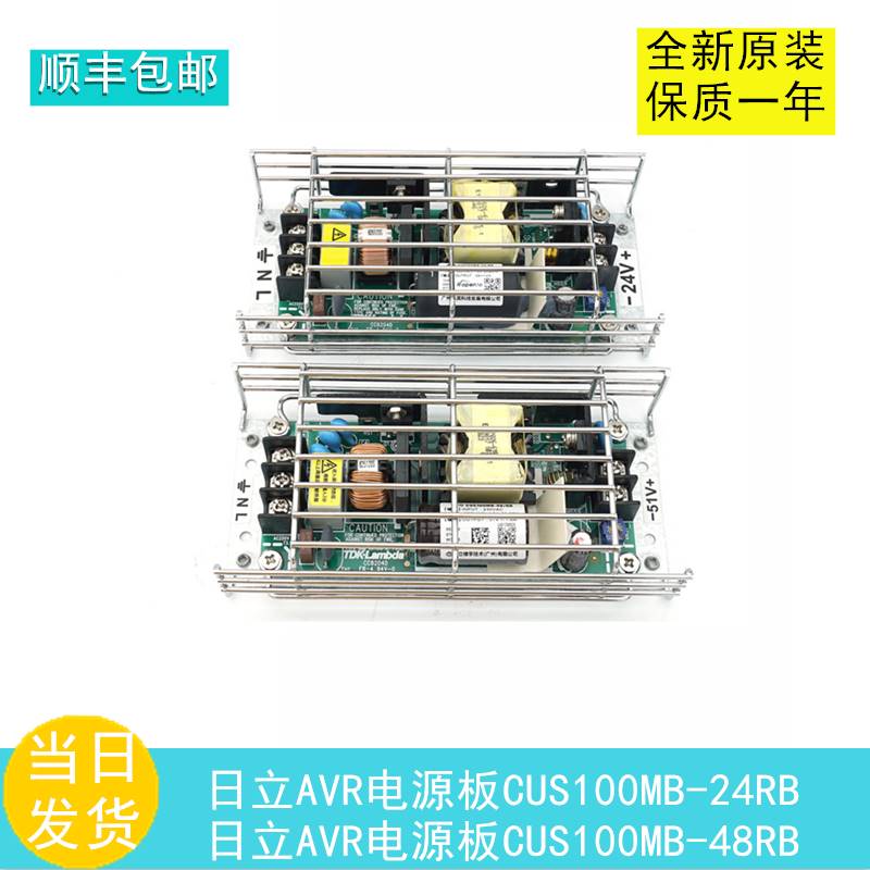 100-日立电梯AVR电源板CUS100MB-24/RB输出24V CUS100MB-48/RB输