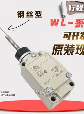 39-原装现货行程限位开关WLSD WLSD2 WLSD3 WL01SD WL01SD2 -N LD