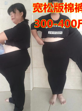 300-400斤超肥特大号保暖棉裤