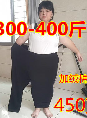 250-300斤加绒加厚棉裤