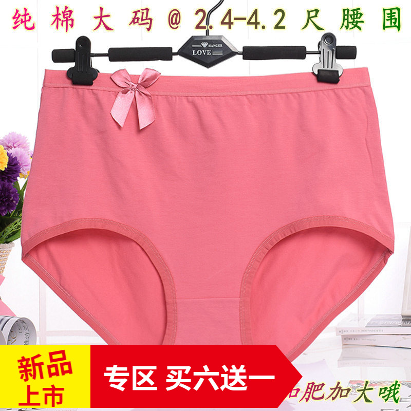 高腰加肥加大码透气纯棉内裤