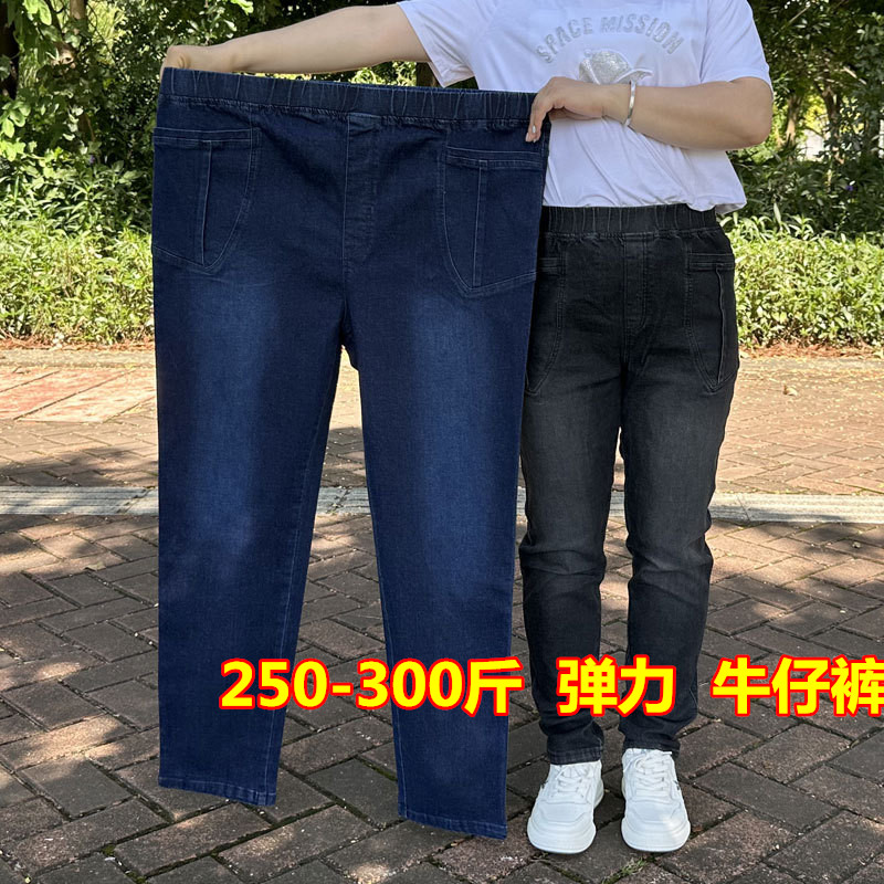 250-300斤高腰弹力秋牛仔裤