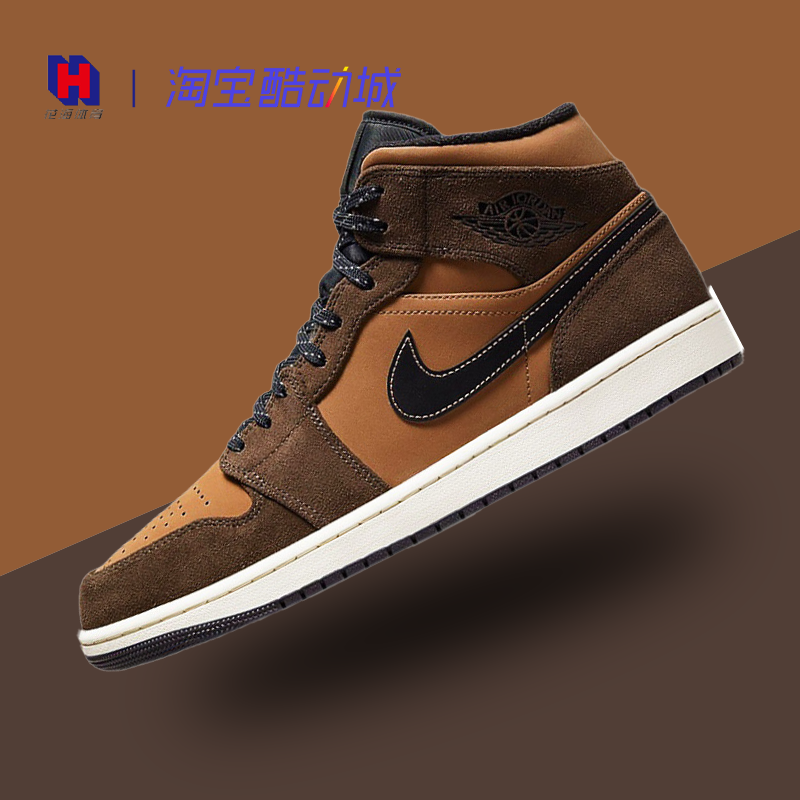 花海体育 air jordan 1 mid aj1棕色复古休闲篮球鞋dc7294-200