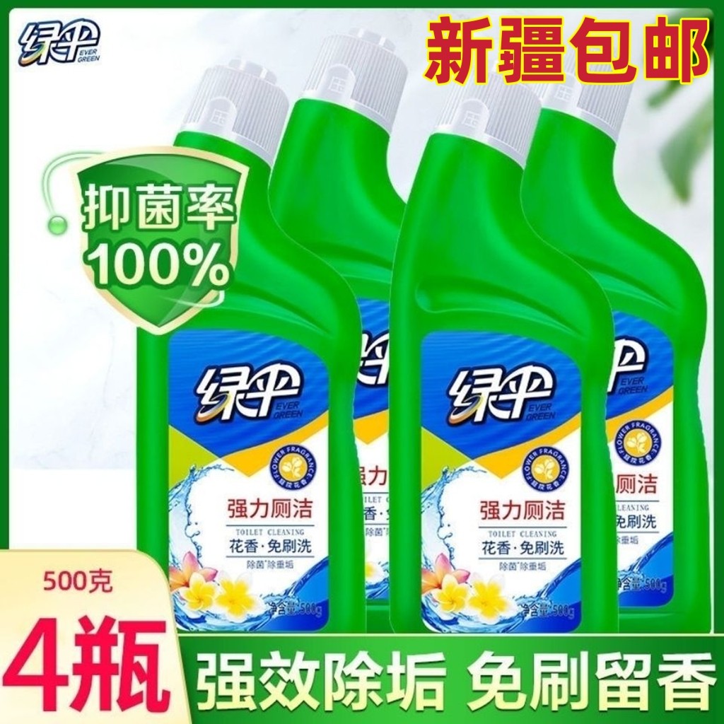 西藏新疆包邮绿伞洁厕灵500g洁厕液厕所除臭除菌马桶强力清洁剂