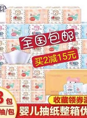 新疆西藏全国包邮心