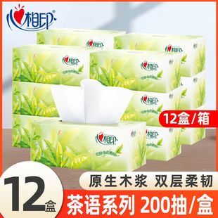 新疆包邮心相印抽纸盒抽茶语经典200抽*12盒茶香加厚纸巾整箱H200