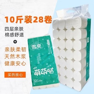 新疆包邮雪亮卷纸萌萌哒卫生纸家用10斤无芯大卷厕纸实惠卷筒纸