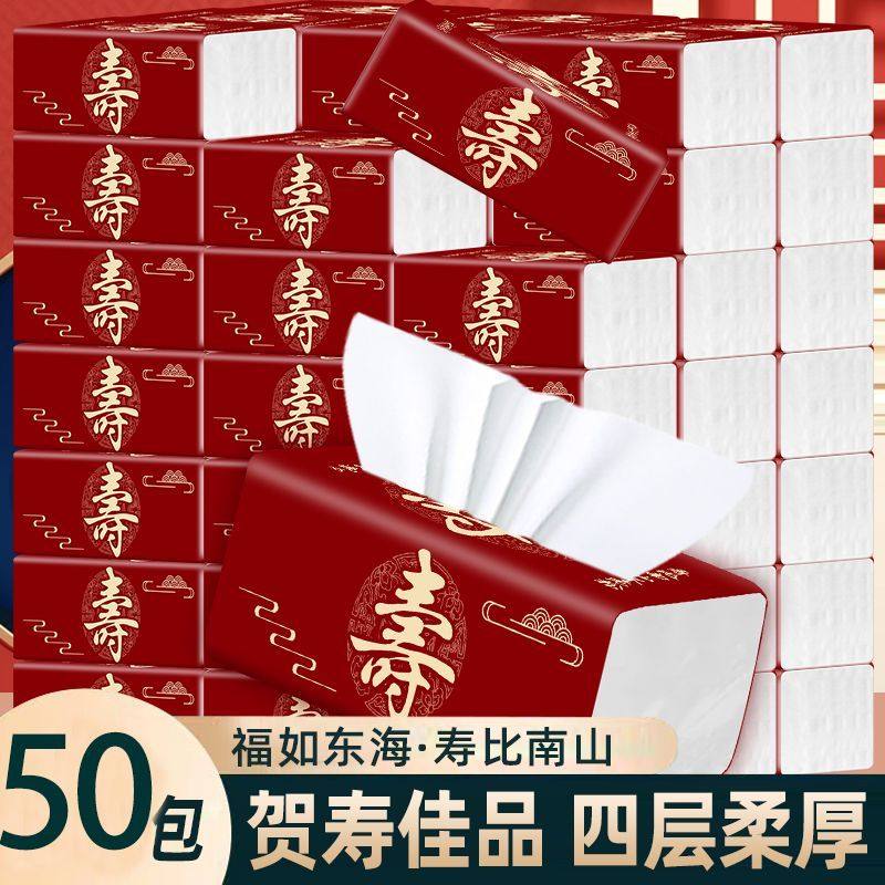 抽纸过寿祝寿宴红色包装纸巾老人生日酒席餐巾纸大包加厚喜庆抽纸,洗护清洁剂/卫生巾/纸/香薰,抽纸,淘宝优惠券,粉丝福利购,淘宝优惠卷