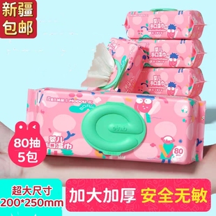 怡恩贝婴儿湿巾80抽手口屁专用加厚联名款 超大包装 包邮 新疆西藏