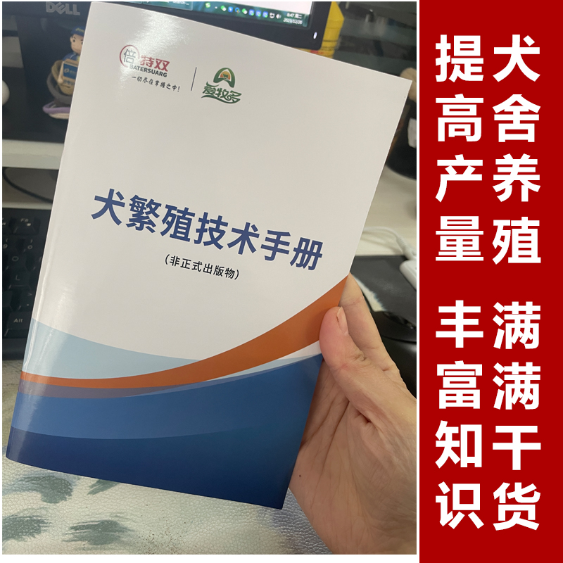 狗狗专用人工输精采精器械工具套装大型犬小型犬金毛赠繁育手册 畜牧/养殖物资 人工受精用具/输精管/精液采集瓶 原图主图