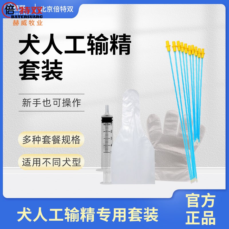 狗狗专用人工精采器械大型犬