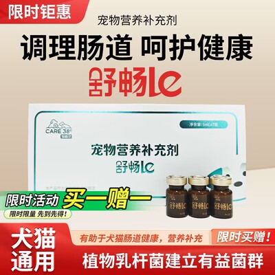 倍特双氨基酸系列舒畅了助于肠胃