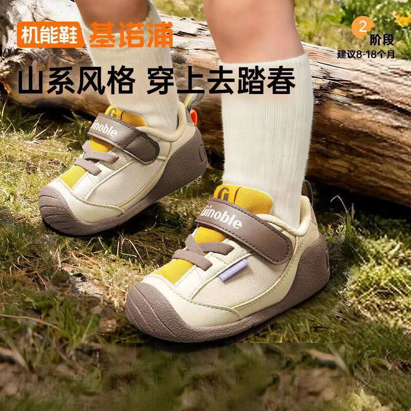 基诺浦学步鞋26年春新品机能鞋男童宝宝鞋GB2542