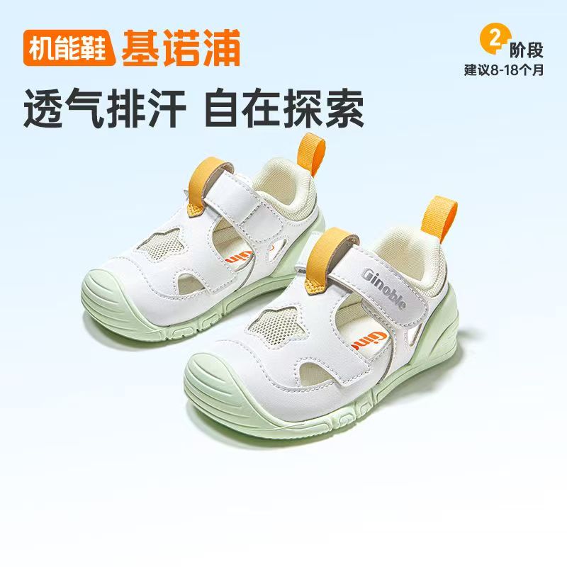 机能鞋学步鞋透气凉鞋