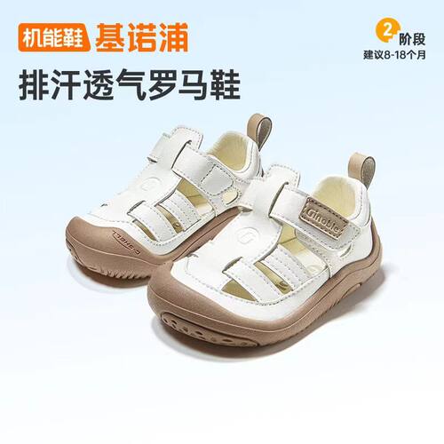 基诺浦学步鞋夏款机能鞋2026新软底婴儿宝宝鞋防滑凉鞋2557