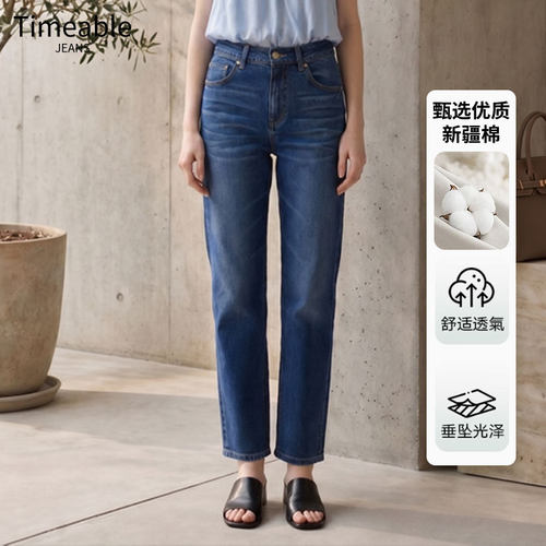 TIMEABLE日本进口面料春夏天丝垂坠透气蓝色九分小直筒牛仔裤L740
