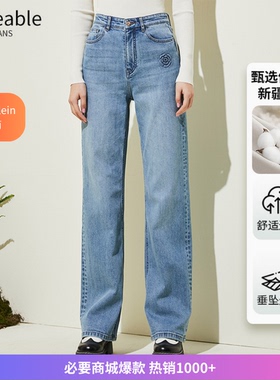 TIMEABLE春季显瘦遮胯山茶花弹力直筒牛仔裤KT570