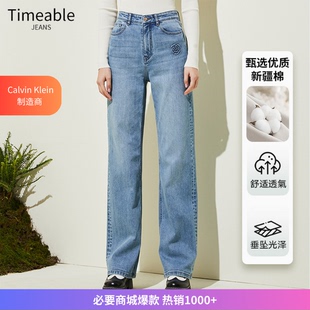 TIMEABLE春季 KT570 显瘦遮胯山茶花弹力直筒牛仔裤